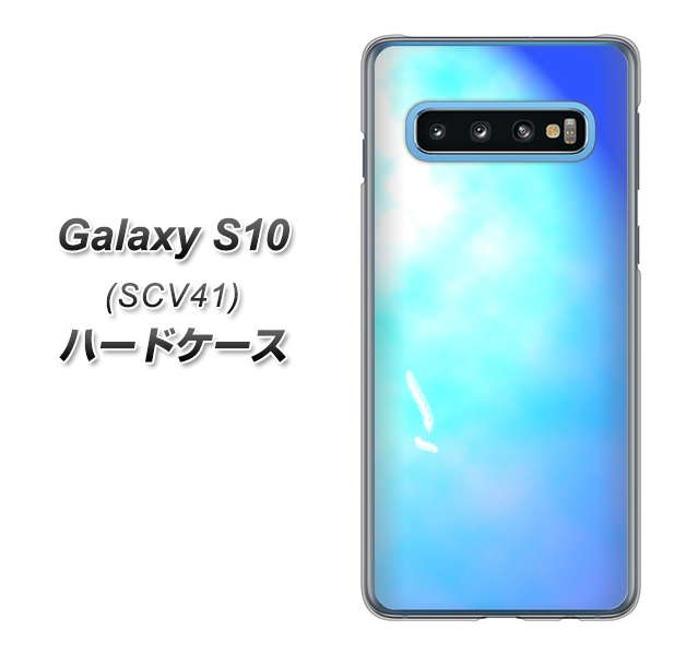 au ギャラクシー S10 SCV41 高画質仕上げ 背面印刷 ハードケース【YJ291 デザイン 光】