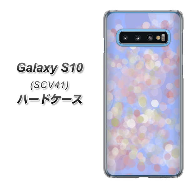 au ギャラクシー S10 SCV41 高画質仕上げ 背面印刷 ハードケース【YJ293 デザイン】