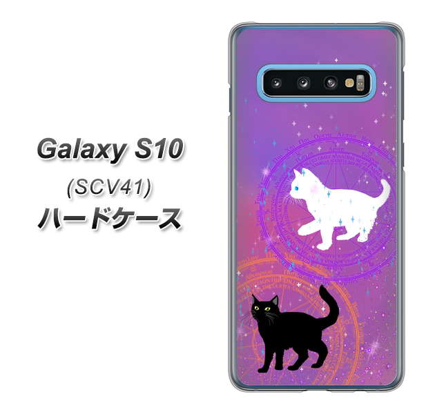 au ギャラクシー S10 SCV41 高画質仕上げ 背面印刷 ハードケース【YJ328 魔法陣猫 キラキラ　かわいい　ピンク】