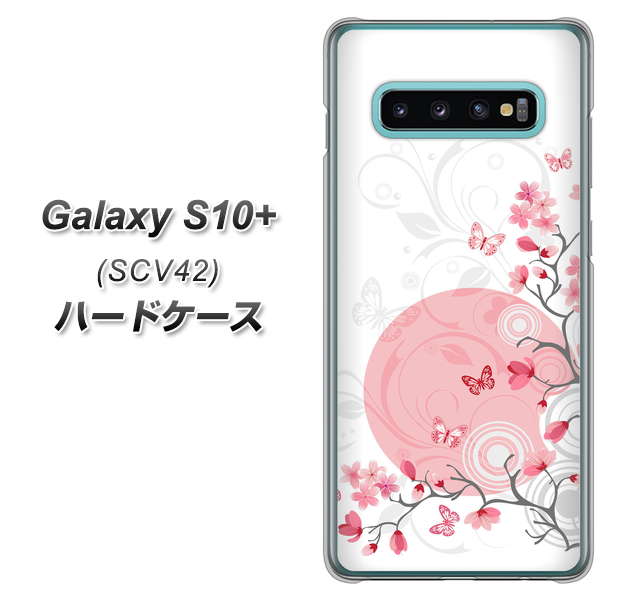 au ギャラクシー S10+ SCV42 高画質仕上げ 背面印刷 ハードケース【030 花と蝶(うす桃色)】