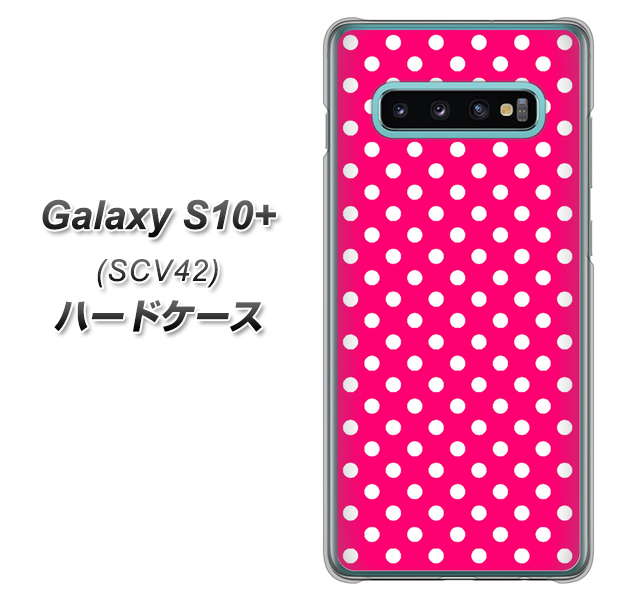 au ギャラクシー S10+ SCV42 高画質仕上げ 背面印刷 ハードケース【056 シンプル柄(水玉) ピンク】