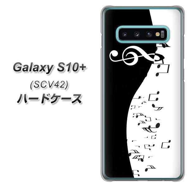 au ギャラクシー S10+ SCV42 高画質仕上げ 背面印刷 ハードケース【114 モノトーンのリズム】
