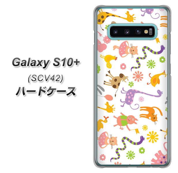 au ギャラクシー S10+ SCV42 高画質仕上げ 背面印刷 ハードケース【134 Harry up!】