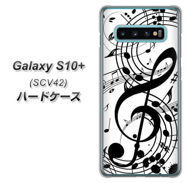 au ギャラクシー S10+ SCV42 高画質仕上げ 背面印刷 ハードケース【260 あふれる音符】