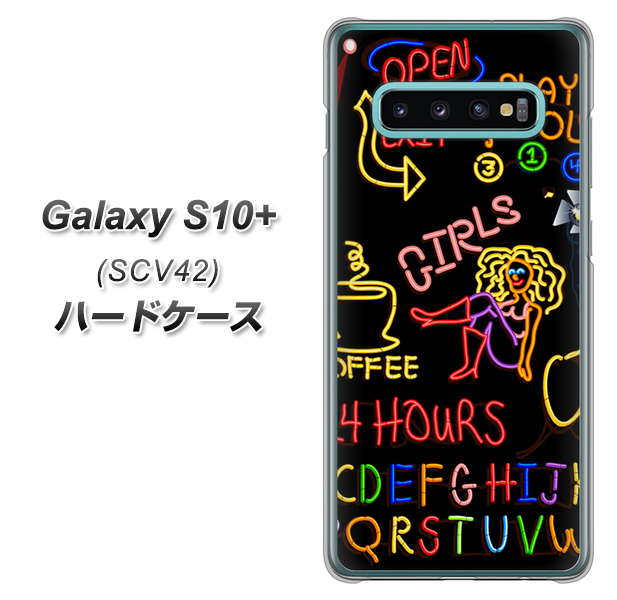 au ギャラクシー S10+ SCV42 高画質仕上げ 背面印刷 ハードケース【284 カジノ】