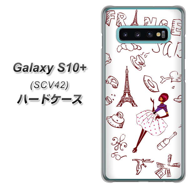 au ギャラクシー S10+ SCV42 高画質仕上げ 背面印刷 ハードケース【296 フランス】