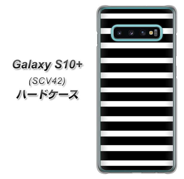 au ギャラクシー S10+ SCV42 高画質仕上げ 背面印刷 ハードケース【330 サイドボーダーブラック】
