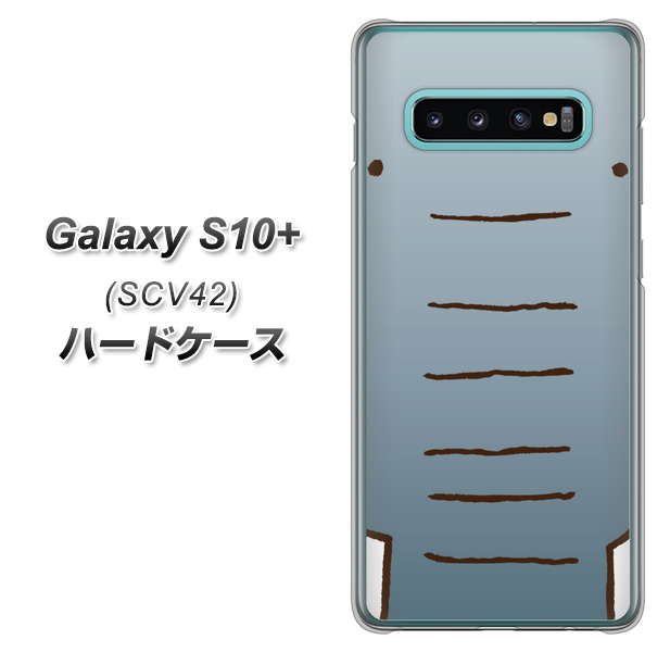 au ギャラクシー S10+ SCV42 高画質仕上げ 背面印刷 ハードケース【345 ぞう】