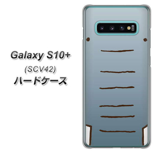 au ギャラクシー S10+ SCV42 高画質仕上げ 背面印刷 ハードケース【345 ぞう】