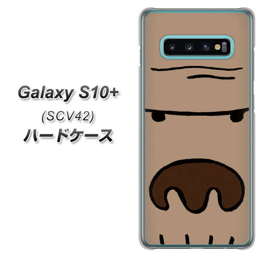 au ギャラクシー S10+ SCV42 高画質仕上げ 背面印刷 ハードケース【352 ごりら】