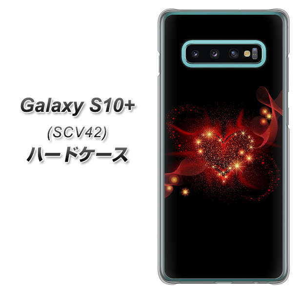 au ギャラクシー S10+ SCV42 高画質仕上げ 背面印刷 ハードケース【382 ハートの創生】