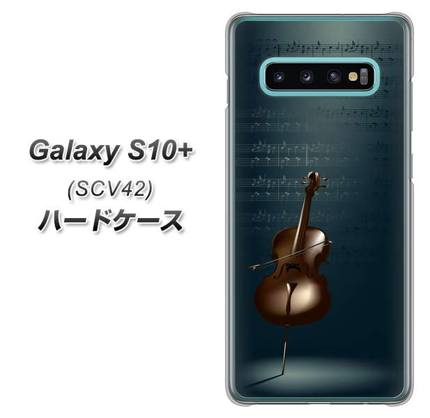 au ギャラクシー S10+ SCV42 高画質仕上げ 背面印刷 ハードケース【441 楽譜】