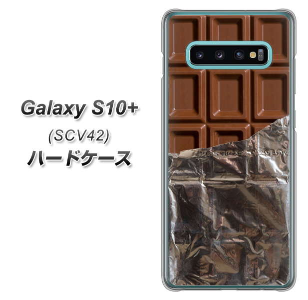au ギャラクシー S10+ SCV42 高画質仕上げ 背面印刷 ハードケース【451 板チョコ】