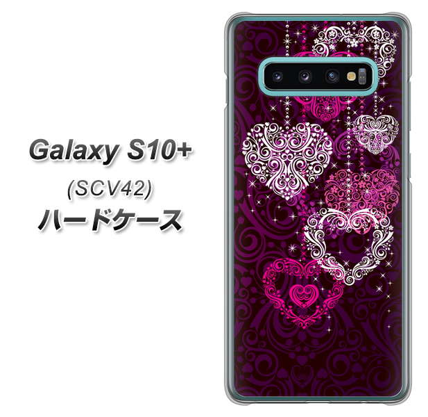 au ギャラクシー S10+ SCV42 高画質仕上げ 背面印刷 ハードケース【468 ハートのシャンデリア】