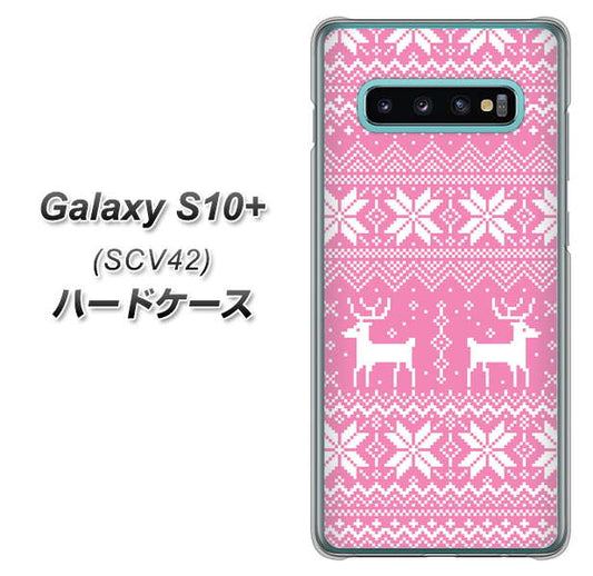 au ギャラクシー S10+ SCV42 高画質仕上げ 背面印刷 ハードケース【544 シンプル絵ピンク】