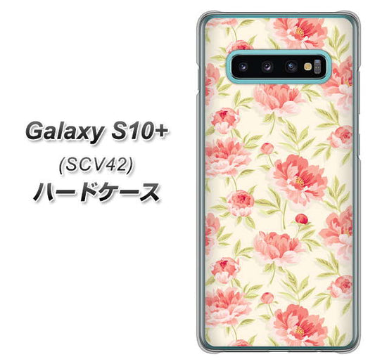au ギャラクシー S10+ SCV42 高画質仕上げ 背面印刷 ハードケース【594 北欧の小花】