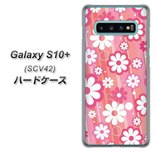au ギャラクシー S10+ SCV42 高画質仕上げ 背面印刷 ハードケース【751 マーガレット(ピンク系)】