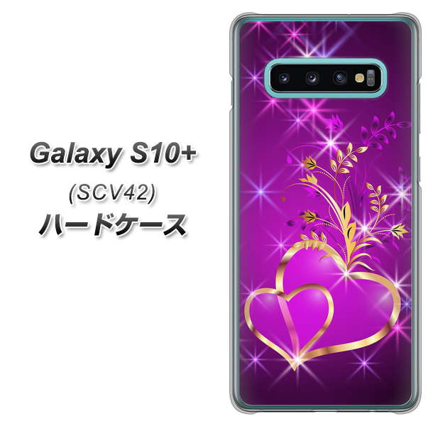 au ギャラクシー S10+ SCV42 高画質仕上げ 背面印刷 ハードケース【1139 舞い降りるハート】