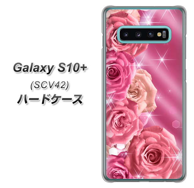 au ギャラクシー S10+ SCV42 高画質仕上げ 背面印刷 ハードケース【1182 ピンクの薔薇に誘われて】