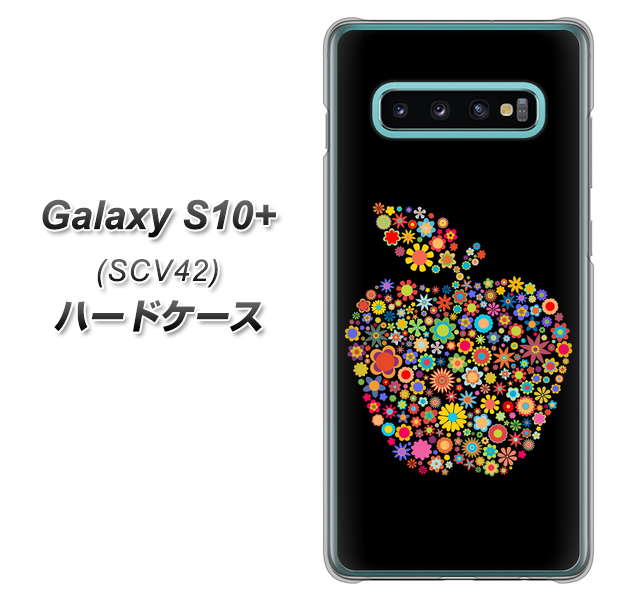au ギャラクシー S10+ SCV42 高画質仕上げ 背面印刷 ハードケース【1195 カラフルアップル】