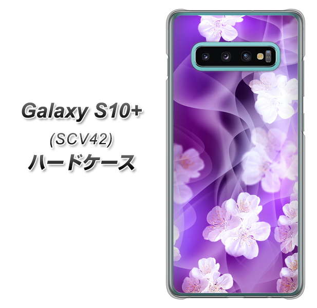 au ギャラクシー S10+ SCV42 高画質仕上げ 背面印刷 ハードケース【1211 桜とパープルの風】