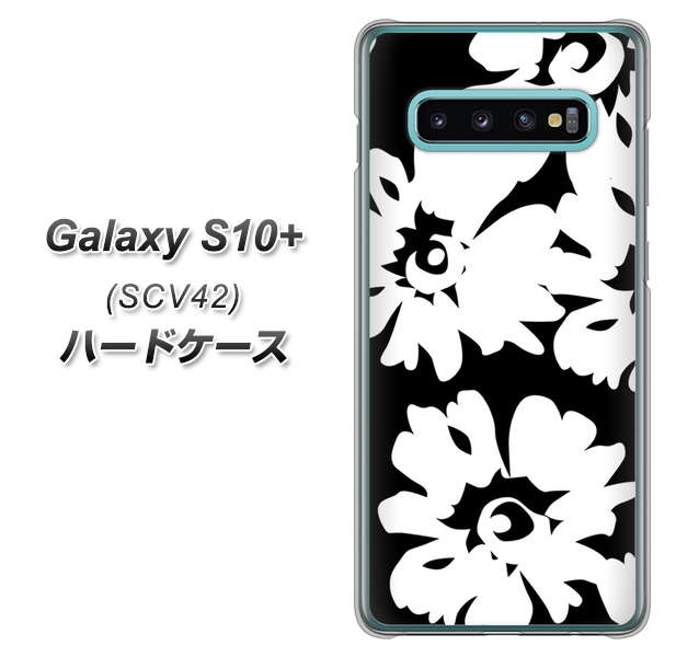 au ギャラクシー S10+ SCV42 高画質仕上げ 背面印刷 ハードケース【1215 モダンフラワー】