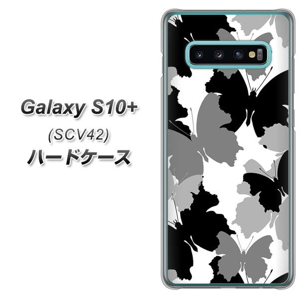 au ギャラクシー S10+ SCV42 高画質仕上げ 背面印刷 ハードケース【1336 夜の蝶】