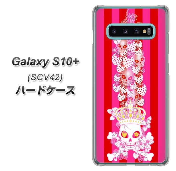 au ギャラクシー S10+ SCV42 高画質仕上げ 背面印刷 ハードケース【AG803 苺骸骨王冠蔦(ピンク)】
