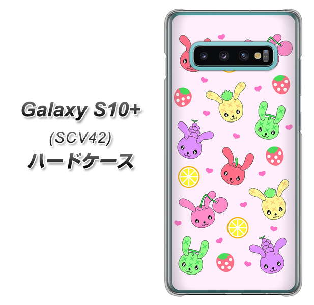 au ギャラクシー S10+ SCV42 高画質仕上げ 背面印刷 ハードケース【AG825 フルーツうさぎのブルーラビッツ（ピンク）】