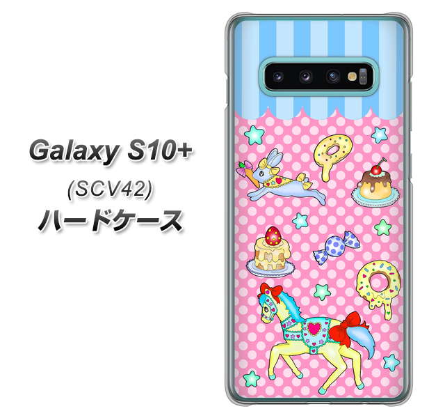 au ギャラクシー S10+ SCV42 高画質仕上げ 背面印刷 ハードケース【AG827 メリーゴーランド（ピンク）】