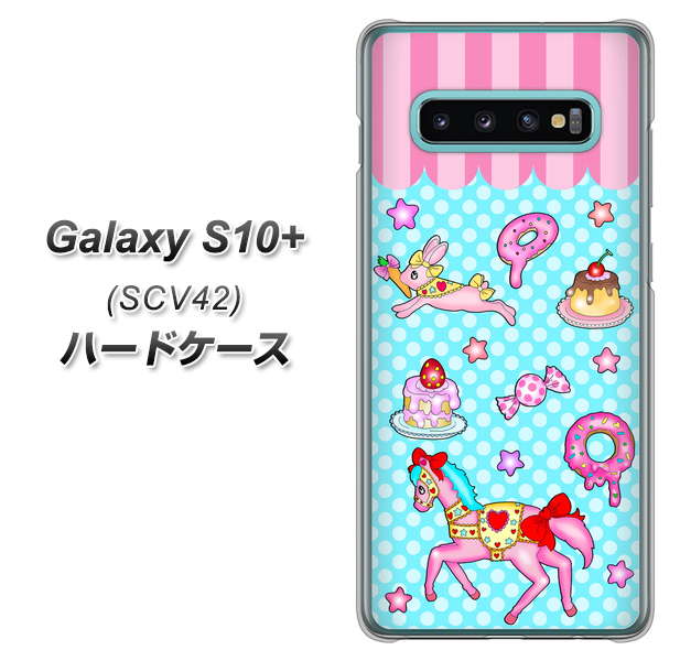 au ギャラクシー S10+ SCV42 高画質仕上げ 背面印刷 ハードケース【AG828 メリーゴーランド（水色）】