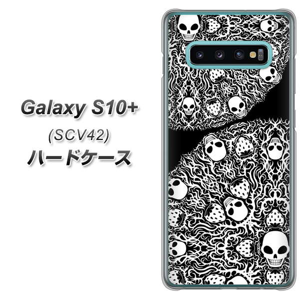 au ギャラクシー S10+ SCV42 高画質仕上げ 背面印刷 ハードケース【AG834 苺骸骨曼荼羅(黒)】