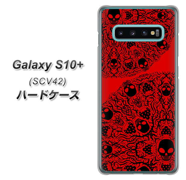 au ギャラクシー S10+ SCV42 高画質仕上げ 背面印刷 ハードケース【AG835 苺骸骨曼荼羅(赤)】