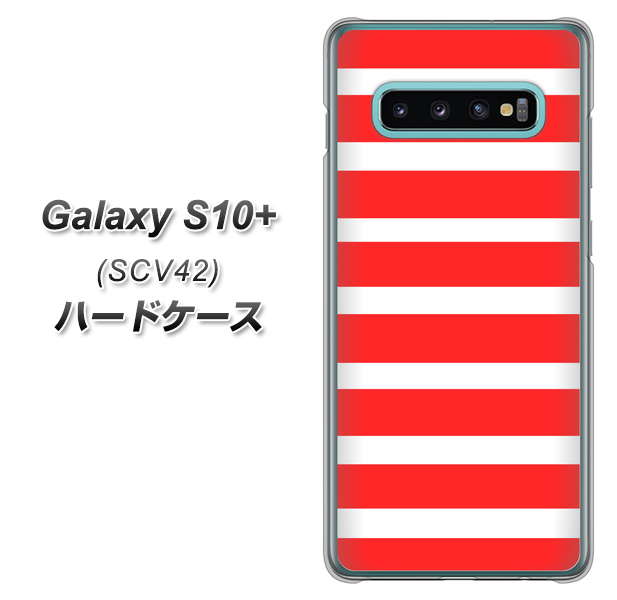 au ギャラクシー S10+ SCV42 高画質仕上げ 背面印刷 ハードケース【EK881 ボーダーレッド】