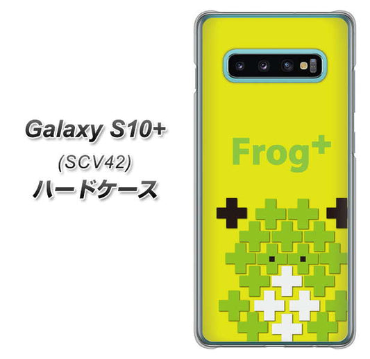 au ギャラクシー S10+ SCV42 高画質仕上げ 背面印刷 ハードケース【IA806  Frog＋】