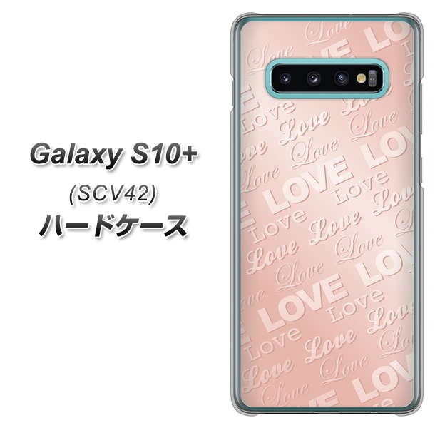au ギャラクシー S10+ SCV42 高画質仕上げ 背面印刷 ハードケース【SC841 エンボス風LOVEリンク(ローズピンク)】