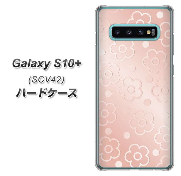 au ギャラクシー S10+ SCV42 高画質仕上げ 背面印刷 ハードケース【SC843 エンボス風デイジーシンプル(ローズピンク)】