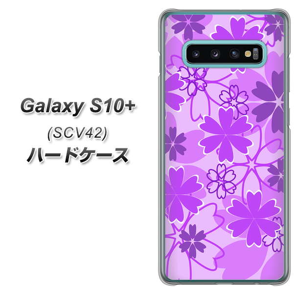 au ギャラクシー S10+ SCV42 高画質仕上げ 背面印刷 ハードケース【VA960 重なり合う花 パープル】