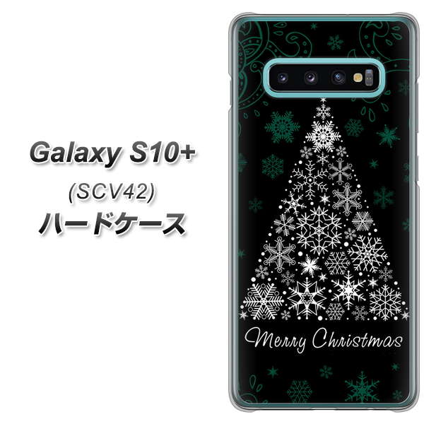 au ギャラクシー S10+ SCV42 高画質仕上げ 背面印刷 ハードケース【XA808 聖なるツリー】