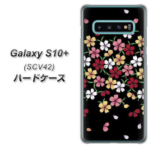 au ギャラクシー S10+ SCV42 高画質仕上げ 背面印刷 ハードケース【YJ323 和柄 なでしこ】