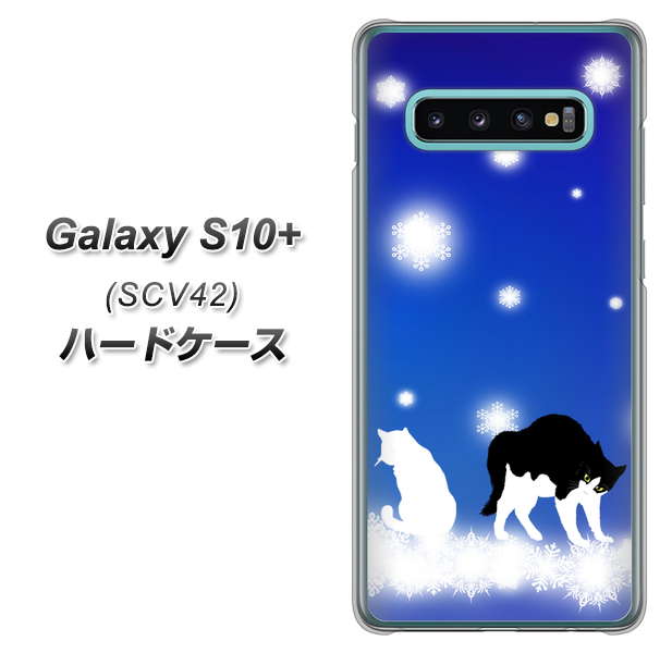 au ギャラクシー S10+ SCV42 高画質仕上げ 背面印刷 ハードケース【YJ335 雪の結晶 はちわれ】