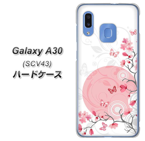 au ギャラクシー A30 SCV43 高画質仕上げ 背面印刷 ハードケース【030 花と蝶(うす桃色)】