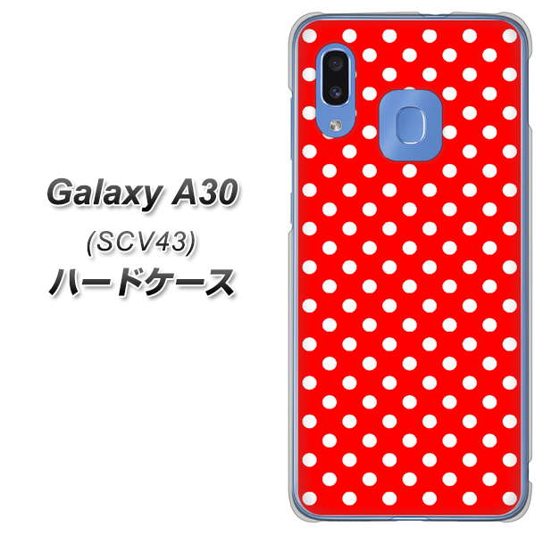 au ギャラクシー A30 SCV43 高画質仕上げ 背面印刷 ハードケース【055 シンプル柄(水玉) レッド】