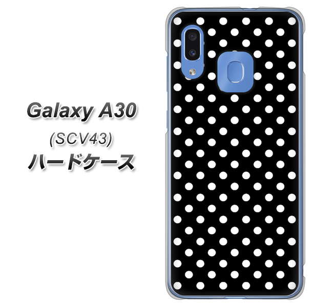 au ギャラクシー A30 SCV43 高画質仕上げ 背面印刷 ハードケース【059 シンプル柄(水玉) ブラック】