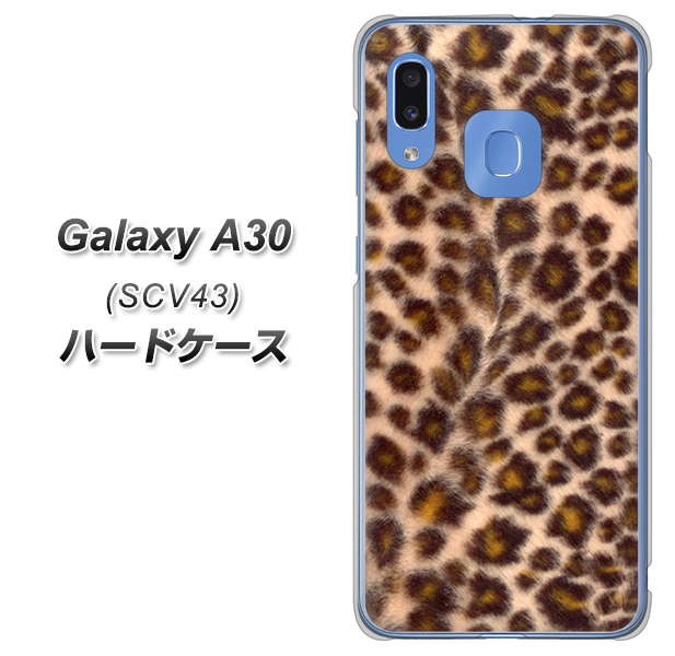 au ギャラクシー A30 SCV43 高画質仕上げ 背面印刷 ハードケース【068 ヒョウ(茶)】