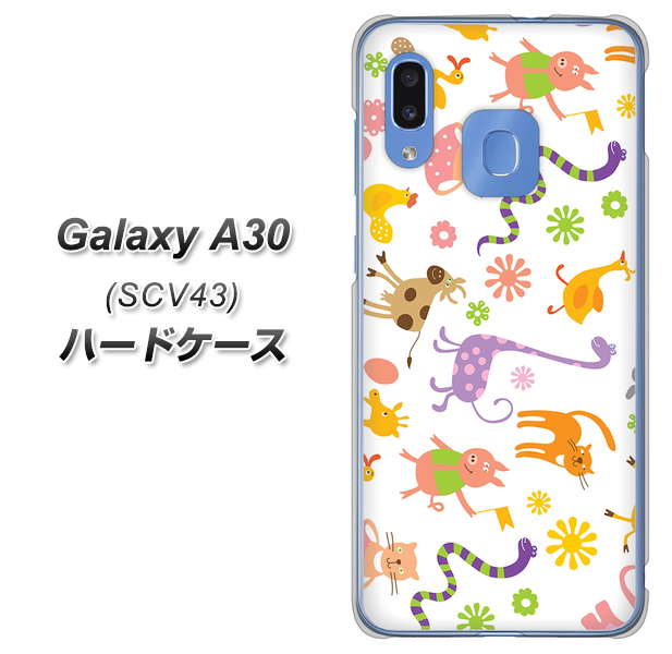 au ギャラクシー A30 SCV43 高画質仕上げ 背面印刷 ハードケース【134 Harry up!】