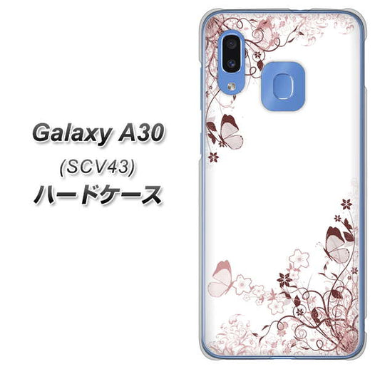 au ギャラクシー A30 SCV43 高画質仕上げ 背面印刷 ハードケース【142 桔梗と桜と蝶】