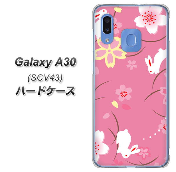 au ギャラクシー A30 SCV43 高画質仕上げ 背面印刷 ハードケース【149 桜と白うさぎ】