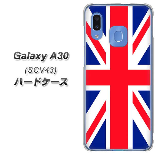 au ギャラクシー A30 SCV43 高画質仕上げ 背面印刷 ハードケース【200 イギリス (ユニオン・ジャック)】