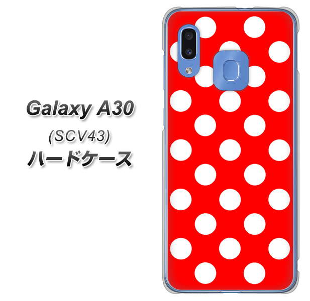 au ギャラクシー A30 SCV43 高画質仕上げ 背面印刷 ハードケース【331 シンプル柄(水玉)レッドBig】